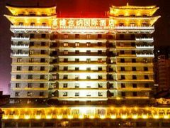 -维也纳国际酒店·西安大雁塔大唐不夜城店