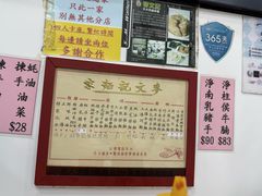 -麦文记面家(佐敦店)