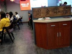 大堂-周鱼小馆石锅酸菜鱼(活力汇店)