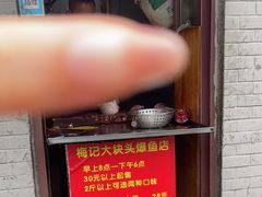 -梅记大块头爆鱼店(乍浦路店)