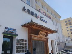 -壹零捌道·北京烤鸭(车公庄店)