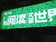 -当当书店(国泰广场店)