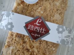 -路西仕·手作西点(气象台路店)