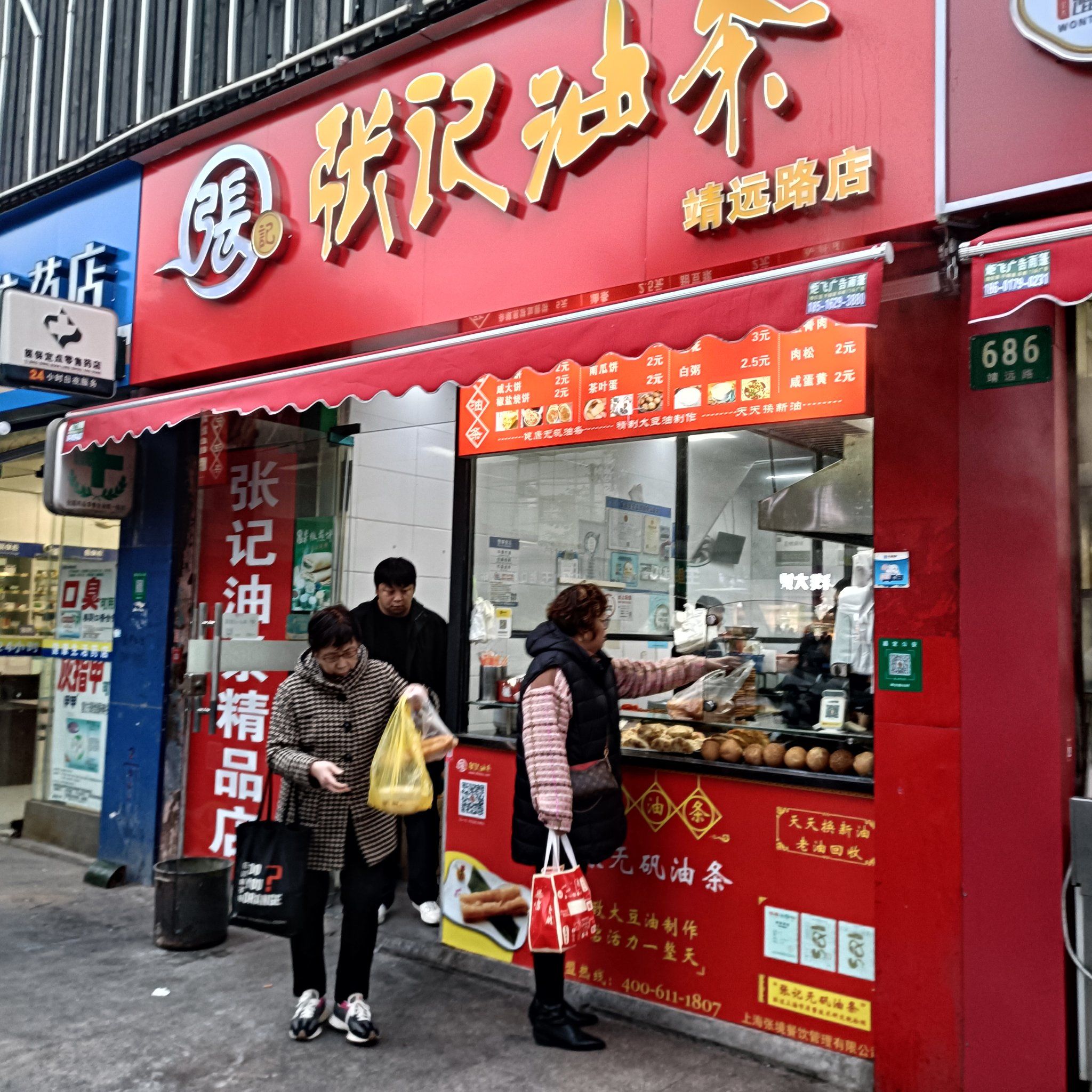 张记油条江桥店