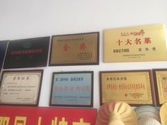 -徐府记羊肉馆