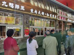 门面-石饮红星包子(中山路店)