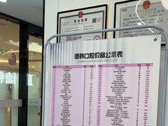 -武汉仁爱口腔(光谷店)