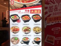 -阿香米线(中原万达店)
