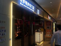 -布吉佳兆业广场