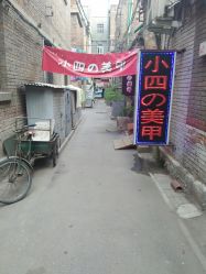IMG20150710145451-小四撸猫美甲咖