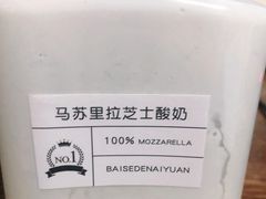 -白色日记·手作酸奶(麦凯乐店)