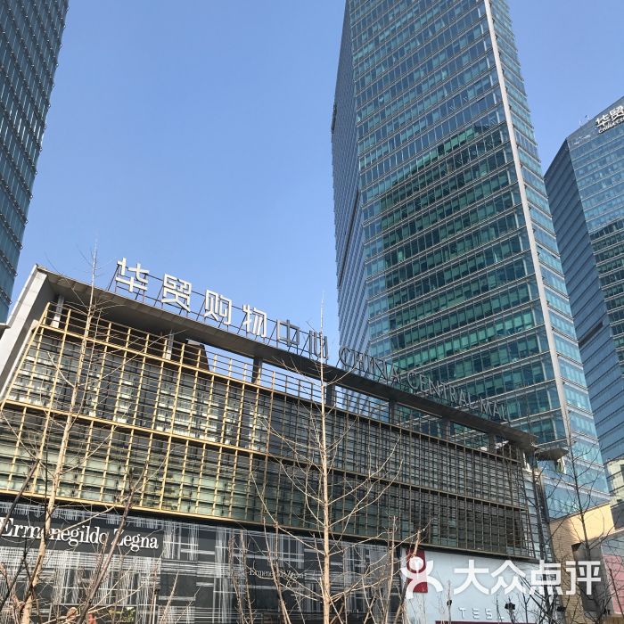 华贸购物中心图片 - 第80张