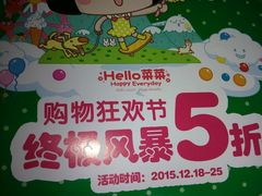 -乐汇城