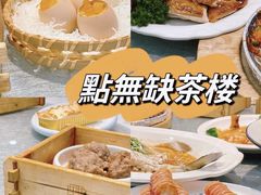 -點無缺茶楼·海鲜酒家(世博店)