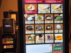 -一兰拉面(梅田阪急东通店)