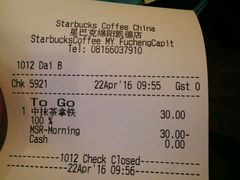 -星巴克(绵阳涪城凯德店)