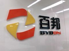 -百邦苹果官方授权维修(文景大厦店)