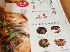 菜单-福来居烤鸭店(天坛二店)