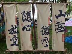 -无锡梅园公园