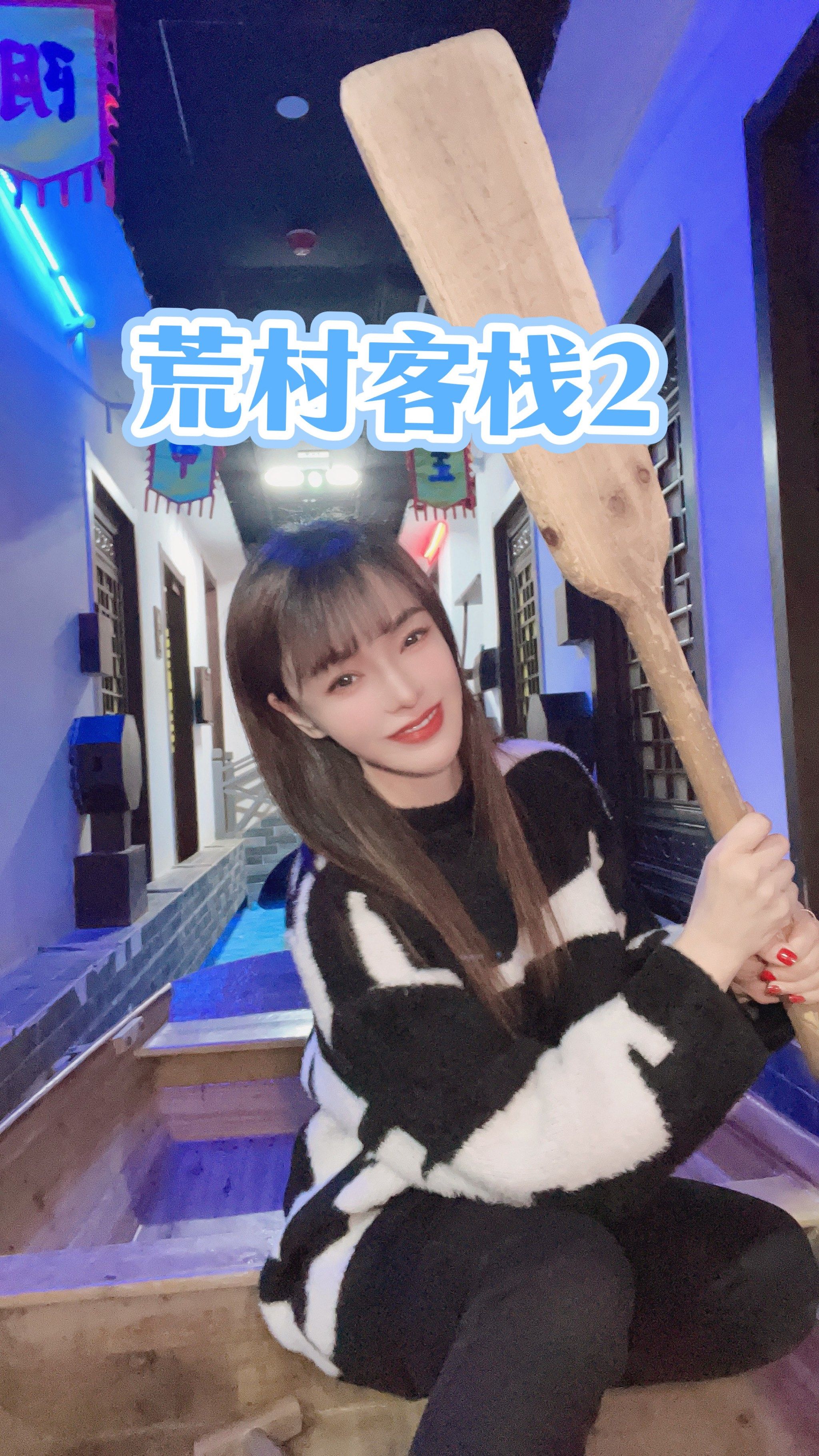 能划船的机械密室你玩过吗|荒村客栈2
朋友约我来玩微光的人气主题