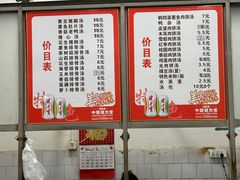 -高师傅特色米粉汤包(建设路店)