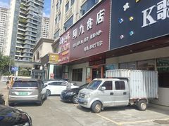-阿九食店(南湾南路店)