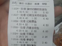 账单-红宝石·鲜奶小方·海派西点房(金杨店)