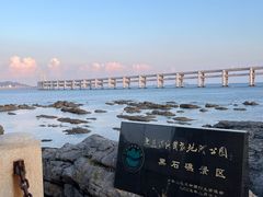 -黑石礁公园