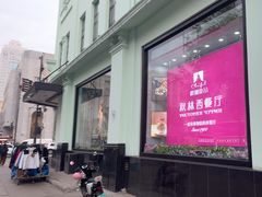 -哈尔滨秋林食品有限责任公司(秋林公司店)