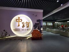 -北京中医药大学-中医药博物馆