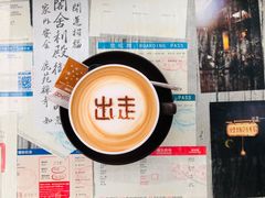 -出走咖啡·面包(宋庄店)