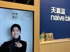 -天真蓝照相馆(五角场百联又一城店)