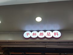 门面-书亦烧仙草(印象汇都市店)