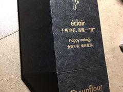 -Sunflour(来福士店)