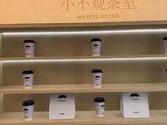 -爷爷不泡茶NOYEYENOTEA(烟台烟大保利店)