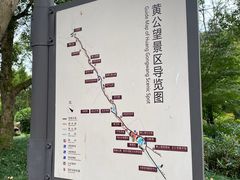 -黄公望隐居地