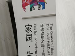 -天津自然博物馆