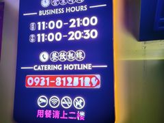 -马三洋芋片(兰州总店)