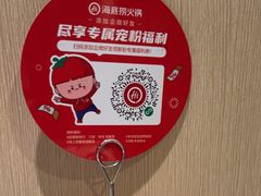 -海底捞火锅(摩尔广场店)