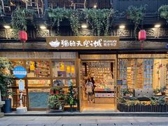 -猫的天空之城概念书店(杭州南宋御街店)