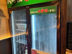 -云阿蛮云南生烫牛肉米线(奉贤路店)