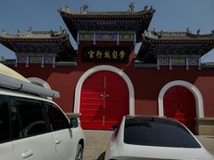 -李自成行宫