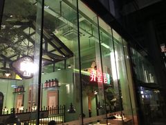门面-弄堂里(阿里西溪A区店)