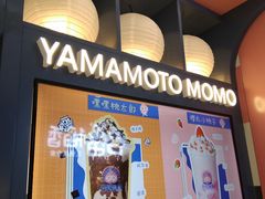 -和气桃桃(宏伊广场店)