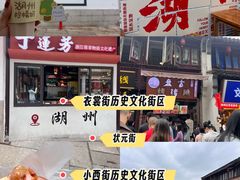 -衣裳街历史文化街区