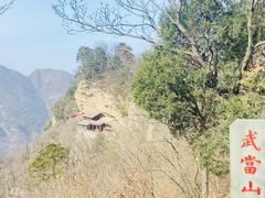 -武当山风景区