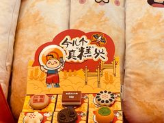 -北京稻香村(零号店)