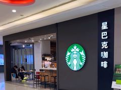 -星巴克(我格广场店)