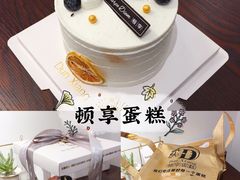 -顿享蛋糕(白堤路店)