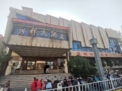 -洪祥大酒店(大庆东路店)